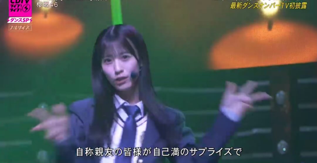 圧倒的な可愛さで画面制圧した石森璃花さん

 #CDTVライブライブ
#櫻坂46_UnhappyBD構文