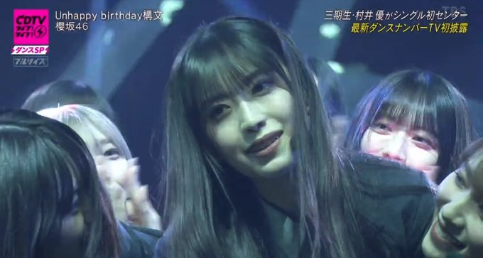 放心状態でこれ
#櫻坂46_UnhappyBD構文
#CDTVライブライブ