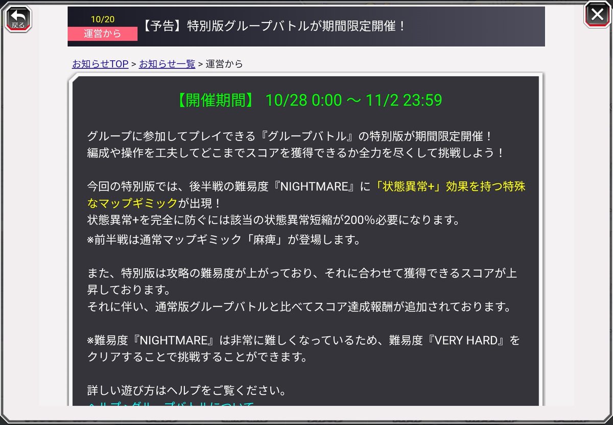 ブレソルお知らせbot(ハジメ) on X