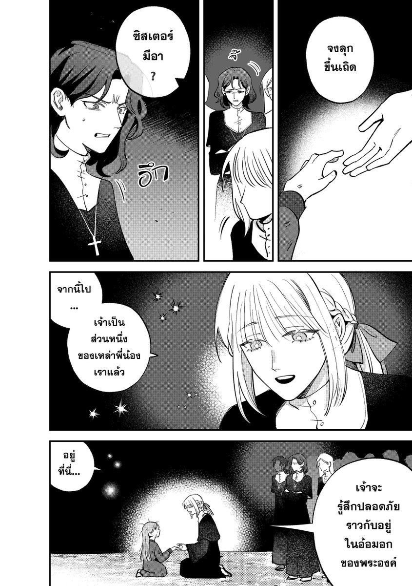 CROSSWISEในต่างโลก tweet media