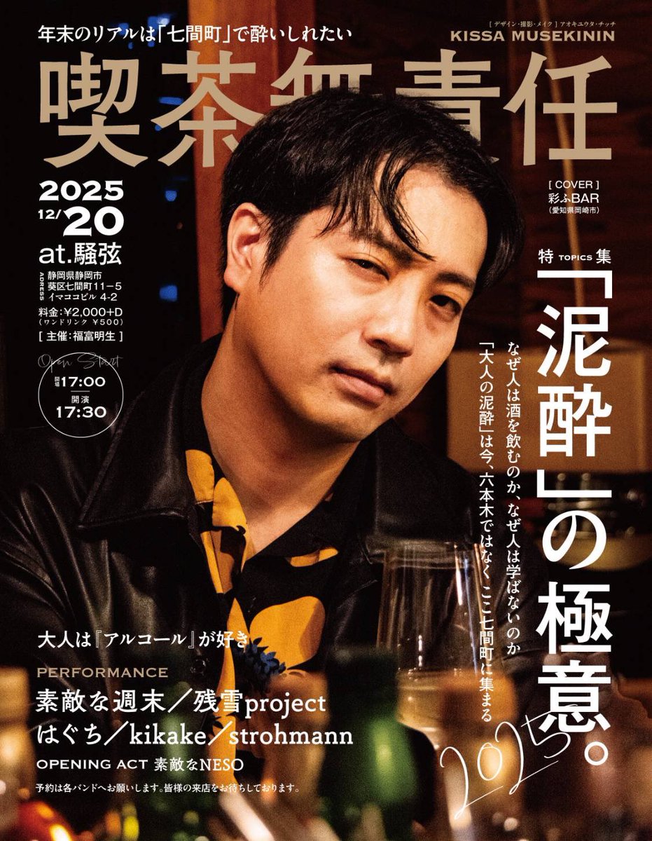 strohmann(シュトローマン)(🥁バンド🎸) tweet media