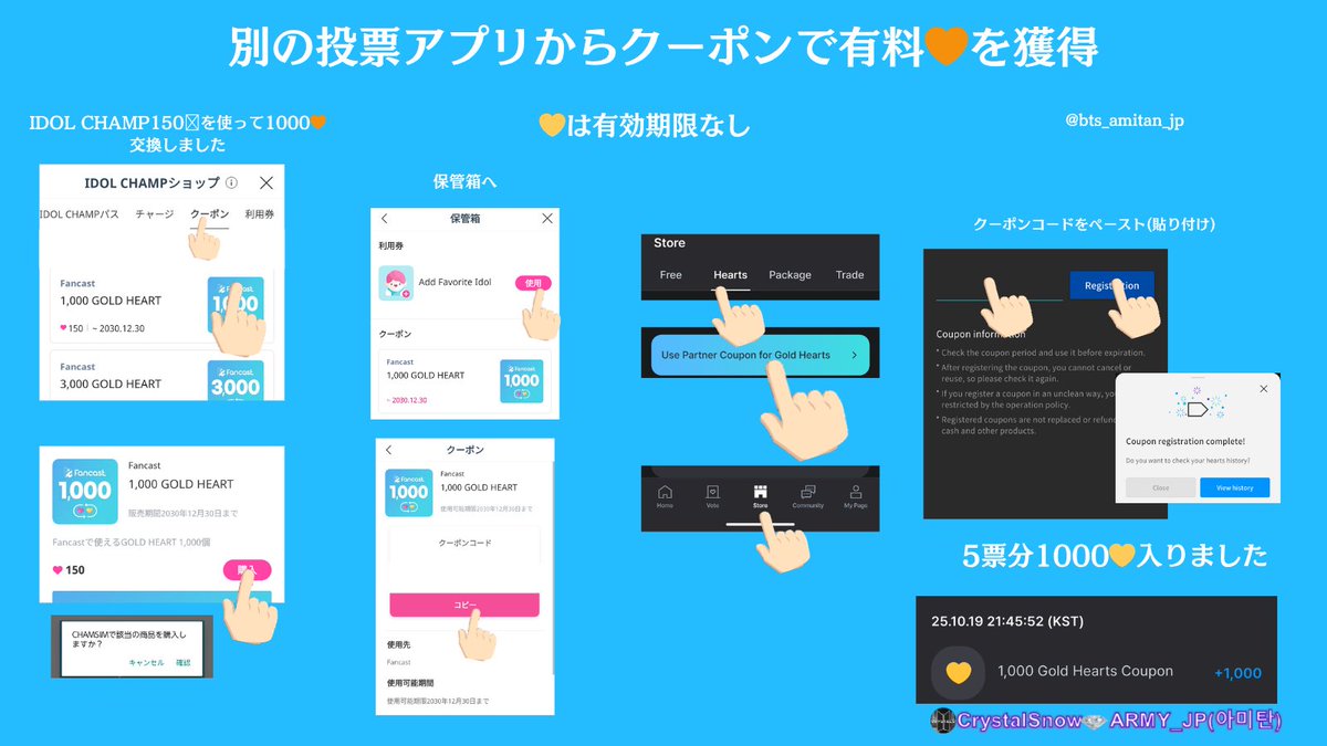🔹Fancast🔹
記念月や広告投票のほか、授賞式投票、ミュージックバンクの事前投票が行われています！

Android 
play.google.com/store/apps/det…
iOS
apps.apple.com/jp/app/fancast…

主な投票で使用する
無料💙と有料🧡のみ、説明しています