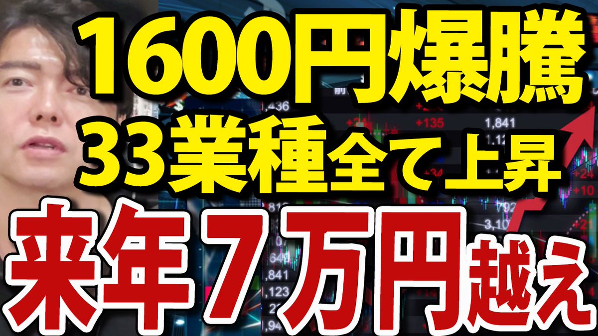 まず、即座に市場の信頼は勝ち取った。 自民党との連立合意の見通しが