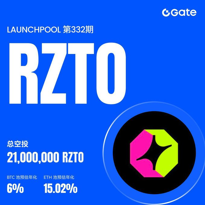 Gate 首發上線 Rizz Network (RZTO)，這波是「電信 x DePIN」題材 + 老牌交易所活動力加成，值得關注。

重點一覽
現貨上架時間：2025/10/18 22:30（UTC+8）
Launchpool 挖礦：2025/10/17 20:00 – 10/23 20:00（UTC+8），可質押 BTC / ETH，總空投 21,000,000 RZTO，每小時發放獎勵到現貨帳戶。