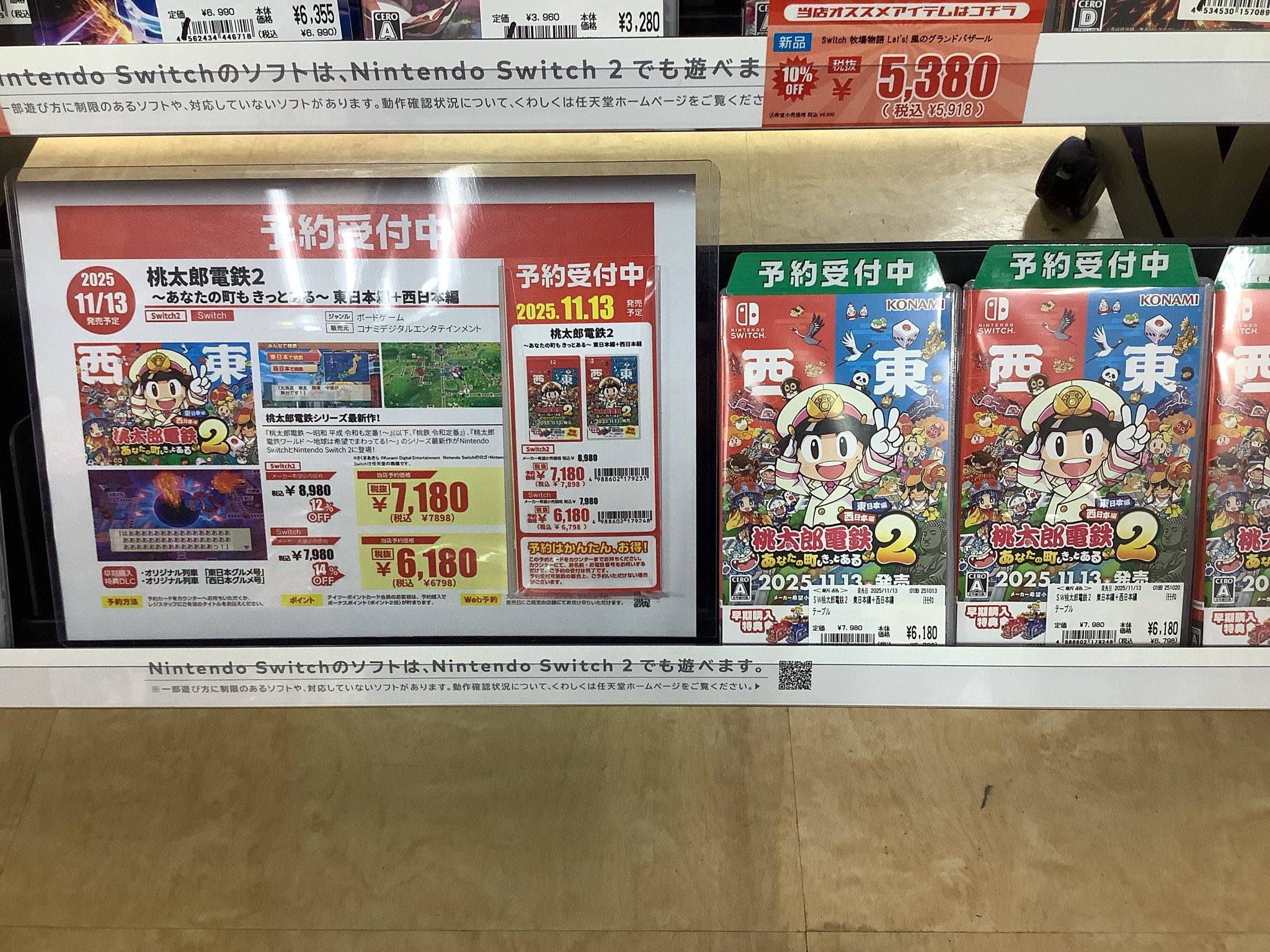 レア‼️ 俺の料理 桃太郎電鉄V&7 クロス探偵物語 前後編 XIジャンボ セット