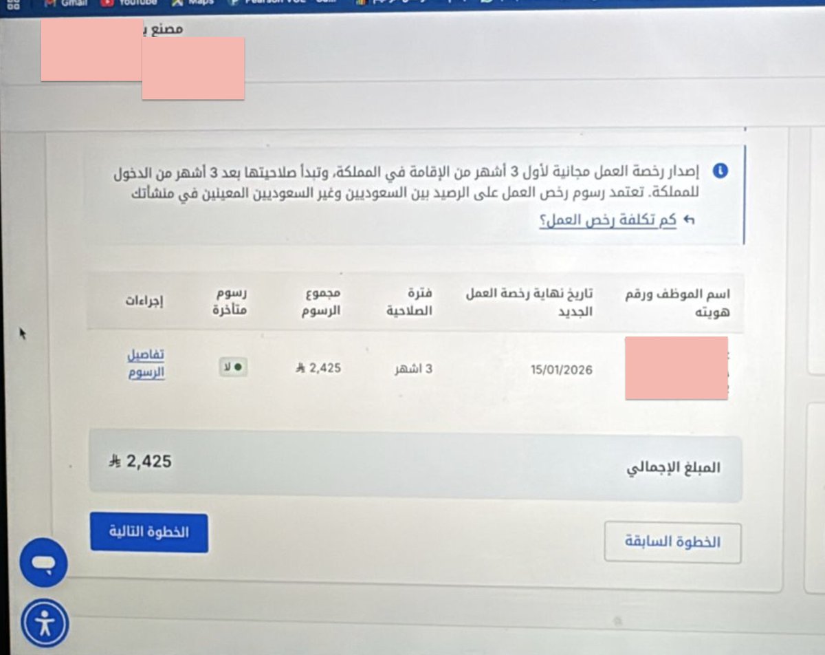 بعض المصانع والمنشآت الصناعية ما يظهر لهم الإعفاء من المقابل المالي لـ رخص العمل بـ #قوى

هالشي ما له علاقة بقرار التمديد🙂

✨ السبب كـ مصنع ضروري تكمل المسح الصناعي وبيظهر لك الإعفاء الصناعي بـ قوى

حاول تستفيد من الإعفاء للفترة المتبقية
وبإذن الله نسمع اخبار مبشرة  قريبًا🙏