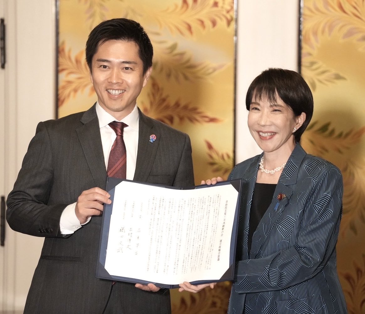 本日、連立合意しました。
日本を前へ。