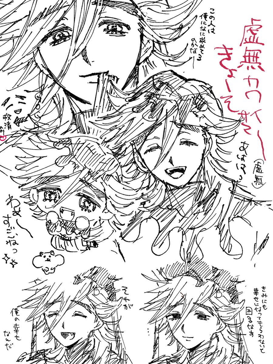 常に虚無をかんじるから好き