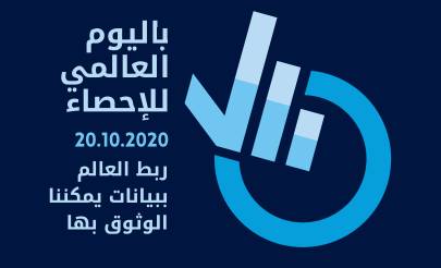 t_statistics's tweet photo. في عالمٍ تتسارع فيه القرارات وتتشابك فيه المعلومات، يظل الإحصاء هو البوصلة التي تهدينا إلى الفهم العميق والقرارات المستنيرة.
هو ليس مجرد أرقام وجداول، بل لغة تفكك الغموض وتحوّل البيانات إلى بصيرة.
كل رقم يحمل قصة، وكل تحليل يفتح باباً جديداً نحو تطويرٍ أفضل لمجتمعاتنا ومؤسساتنا. https://t.co/6egiD15zDH