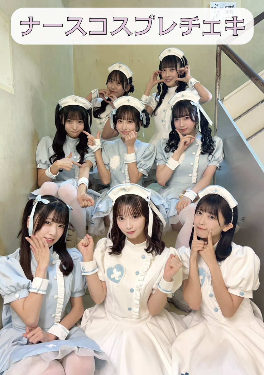 Ai_FESTIVE's tweet image. 【ナースチェキ販売開始！💉🩵ྀི】

販売期間 》本日10/20 20:00〜
※数量限定！

🎫 tiget.net/events/437944

あいが治療するー！！