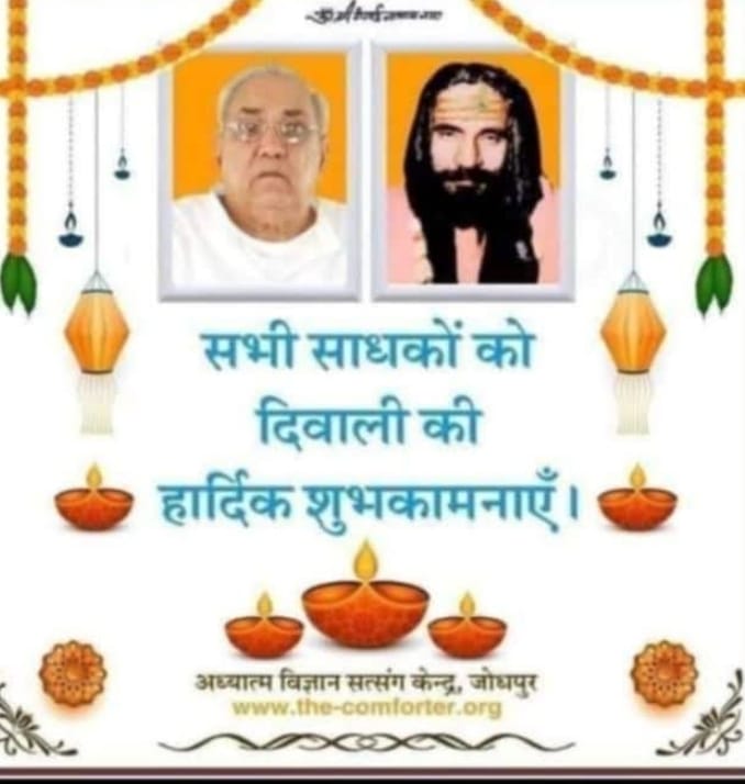 गुरु सियाग का प्रेम बिना शर्त है, उनका मार्गदर्शन निशुल्क है – बस श्रद्धा और मंत्र जाप से जीवन संवर जाता है।
🙏
#HappyDeepavaliWithGSSY