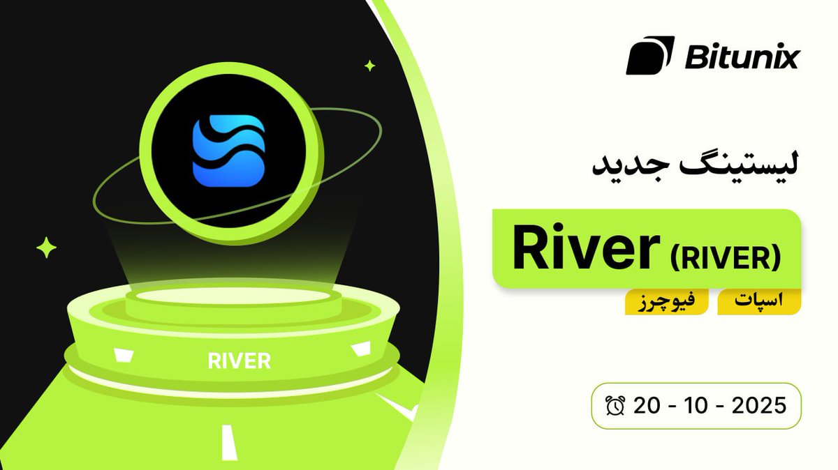 BitunixFA's tweet image. 📣 ارز دیجیتال $RIVER در بازار اسپات و فیوچرز بیت‌یونیکس لیست شد — فرصتی تازه برای تریدرها!

🔥 آماده ورود به بازار باشید و از نوسانات این رمزارز تازه‌وارد بیشترین بهره رو ببرید!

🕯 شروع ترید:
اسپات:
short.bitunixads.com/UD0b8ssL

فیوچرز:
short.bitunixads.com/IJlyd07R