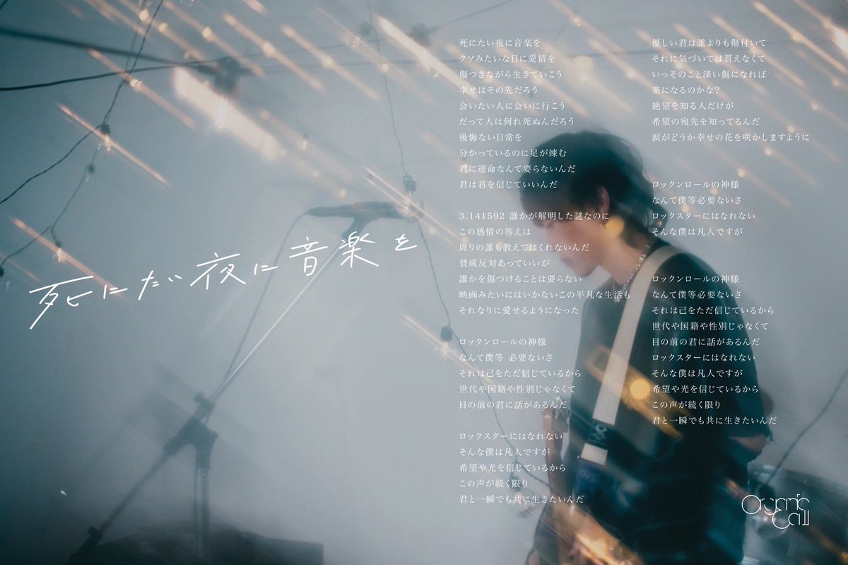 邦楽 BLUE LIGHT CALL MAJINAI ヒラタナオヤ on X