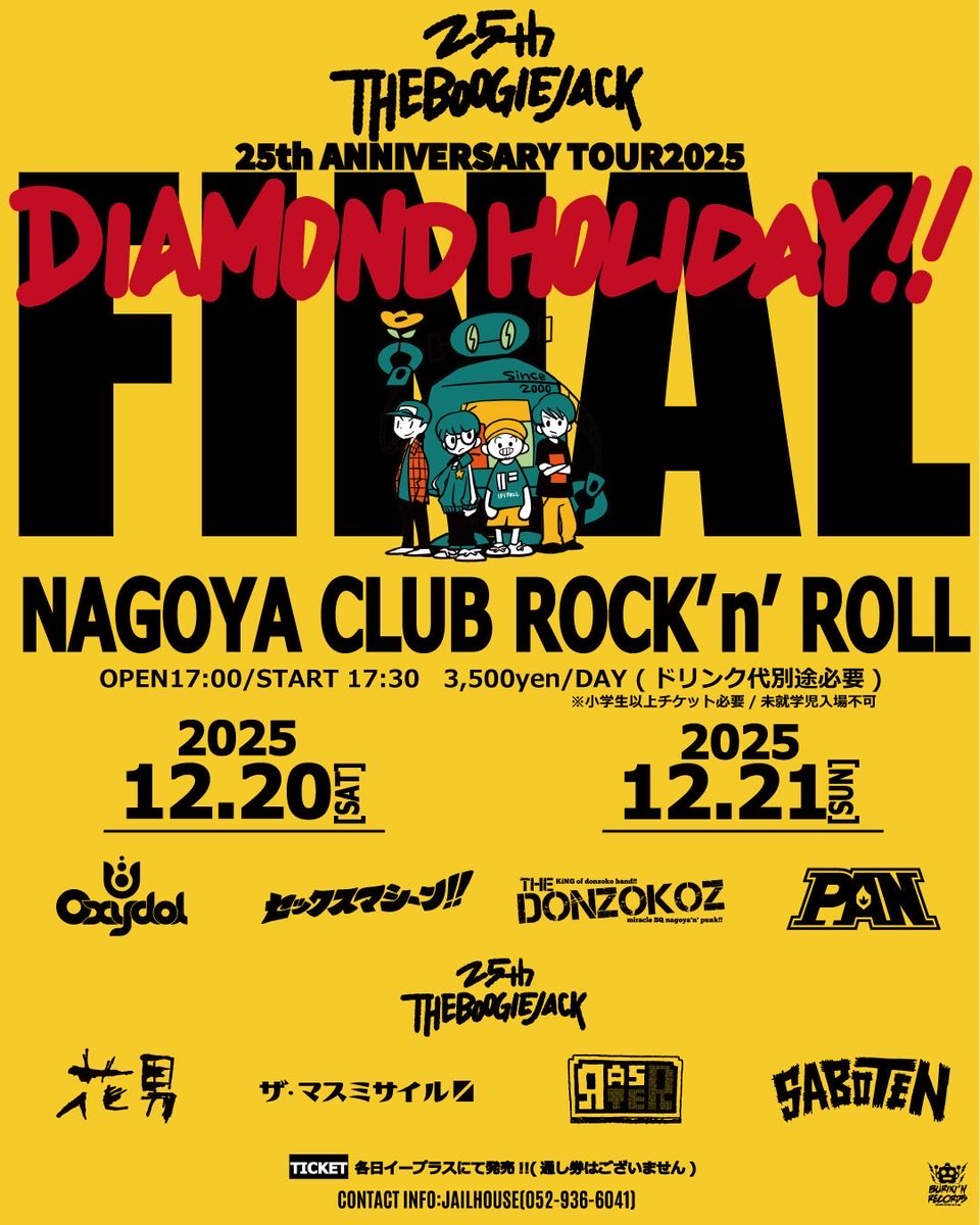 the_boogie_jack's tweet photo. ／ブギー25周年ツアーファイナル
 全バンド解禁🤖🔥
＼
25周年を記念して走り抜けてきた、

25th Anniversary tour
"DIAMOND HOLIDAY!!"

もいよいよファイナルを迎えます！

📍名古屋 CLUB ROCK'N'ROLL  にて

2025.12.20(土)＆12.21(日)の2daysで開催！！！

12.20(土)
w/OXYDOL、ザ・マスミサイル、花男、セックスマシーン!!

12/21（日）
w/THE DONZOKOZ、PAN、SABOTEN、RASTER

OPEN 17:00/START 17:30
����:3,500yen/day(ドリンク代別途必要)
※整理番号付き、オールスタンディング
※小学生以上チケット必要/未就学児入場不可
※通し券の用意はございません

両日ともブギーと縁のある大好きなバンドたちに集まっていただきました👏
間違いなく最高な夜になります！

チケット只今より一般発売開始！お早めに🤖✨️⬇️
https://t.co/6zQETt7OGM
