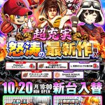 YG@パチスロ on X