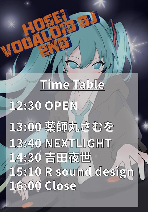 ClcHosei's tweet photo. 【タイムテーブル解禁】
11/2(日)に行われるHoseiVocaloidDJ2ndのタイムテーブルを公開します！

今回広い会場を用意しておりますので、たくさんのお客様が楽しめると思います！

皆様のご来場、お待ちしております！

#HoseiVocaloidDJ
#自主法政祭 https://t.co/7Txztl514x