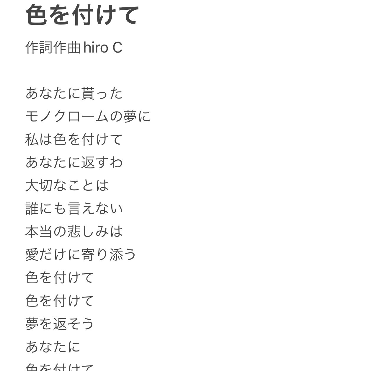 絵描きhiro C「青空の破片」 くろたかきち on X: 