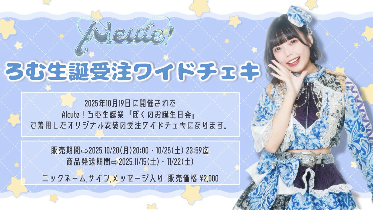 ♡ ちゃむ ♡ 夏終わっちゃうね〜