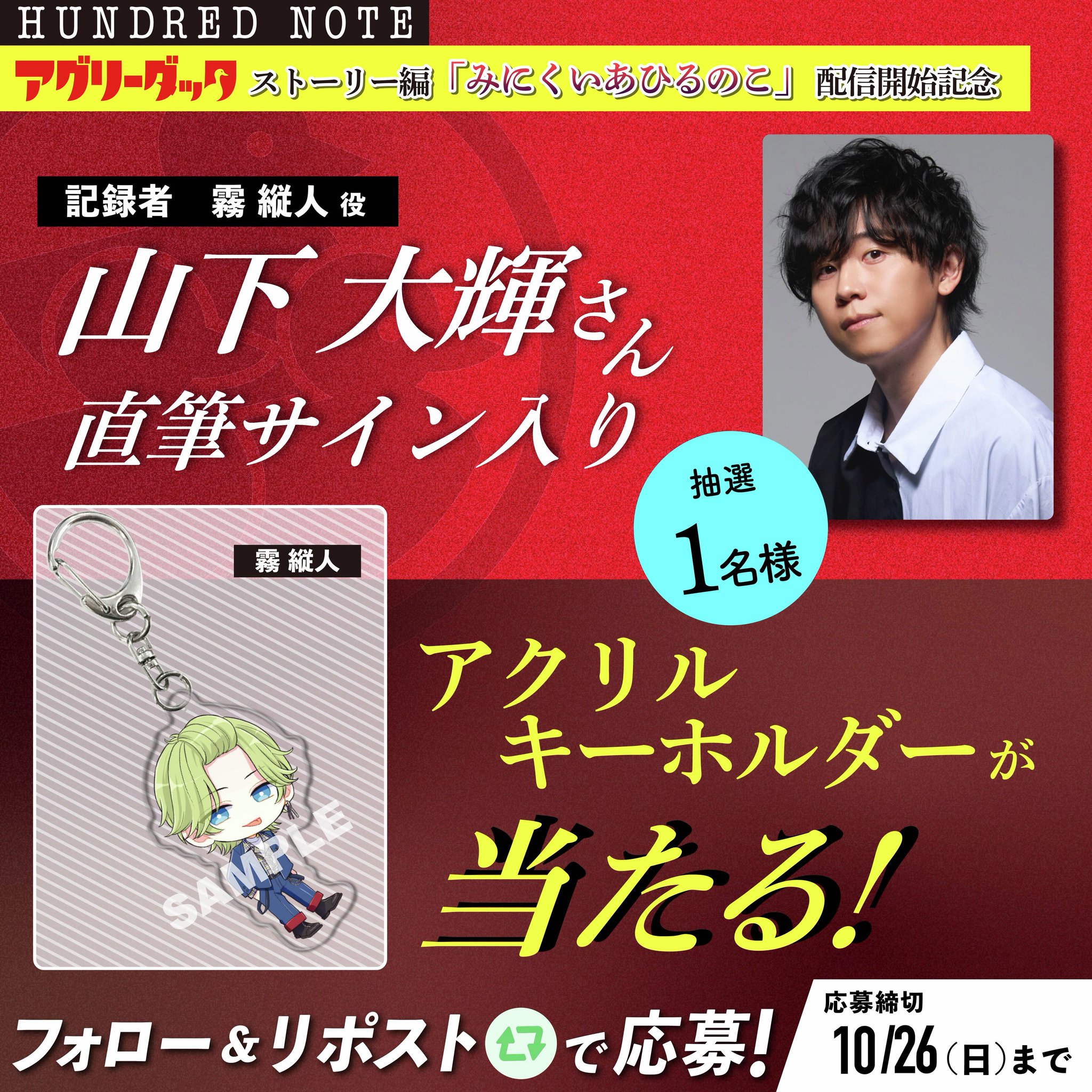 山下大輝 アイたりナい CD 特典ポストカード サイン入りポスター G3suj7rbcAEixPx.jpg:large