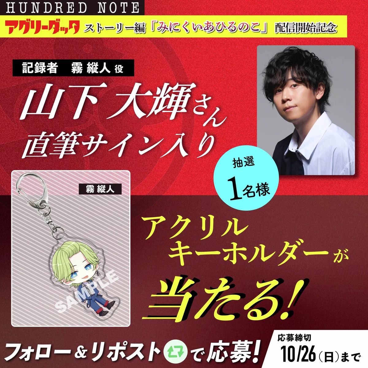 公式】ハンドレッドノート on X: 