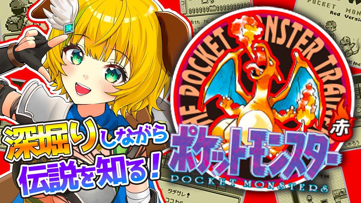 わんこわんわん🐶🥒すたすぺ所属深堀り系配信者