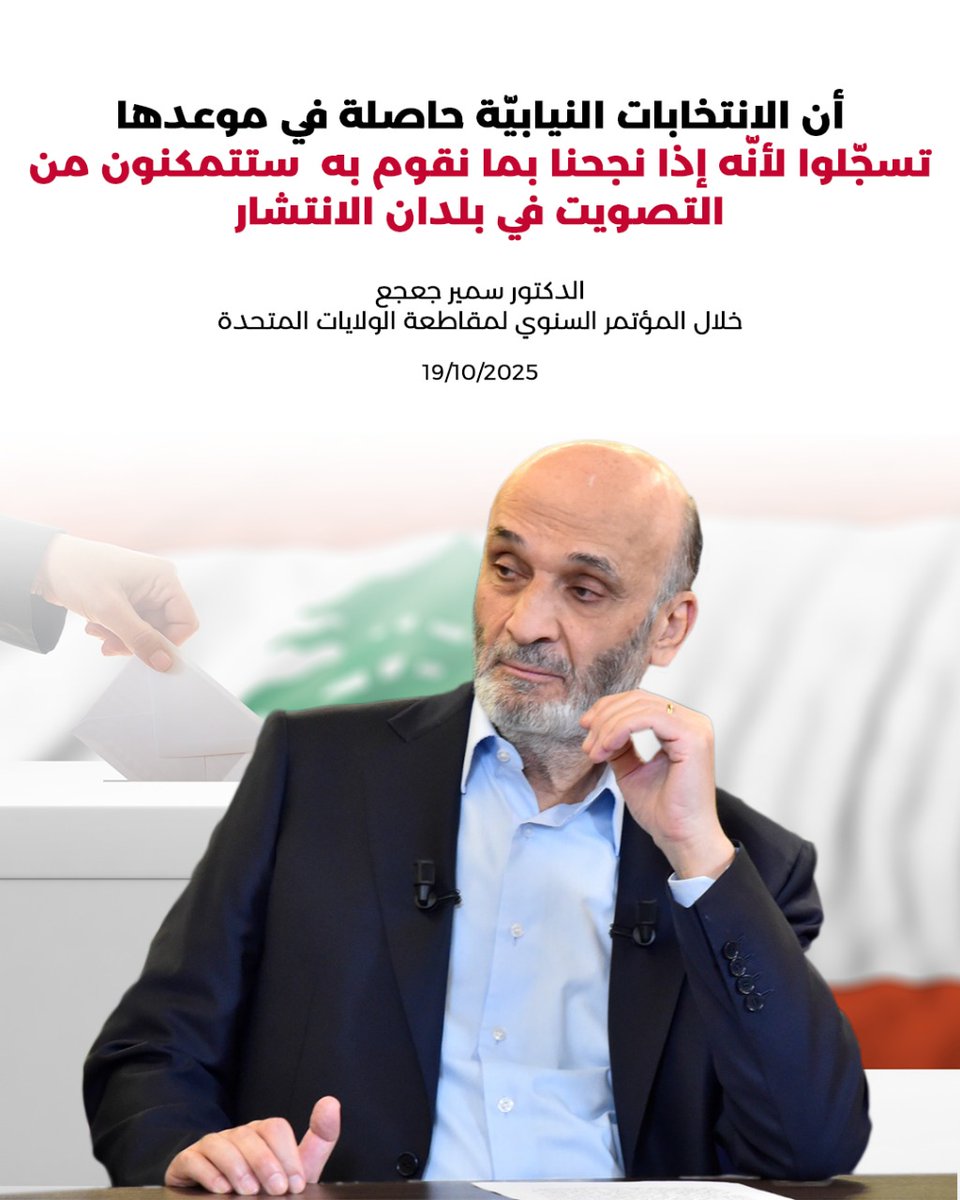 flam_freedom11's tweet photo. #مغترب_مش_غريب
@DrSamirGeagea https://t.co/yjhfRdedht