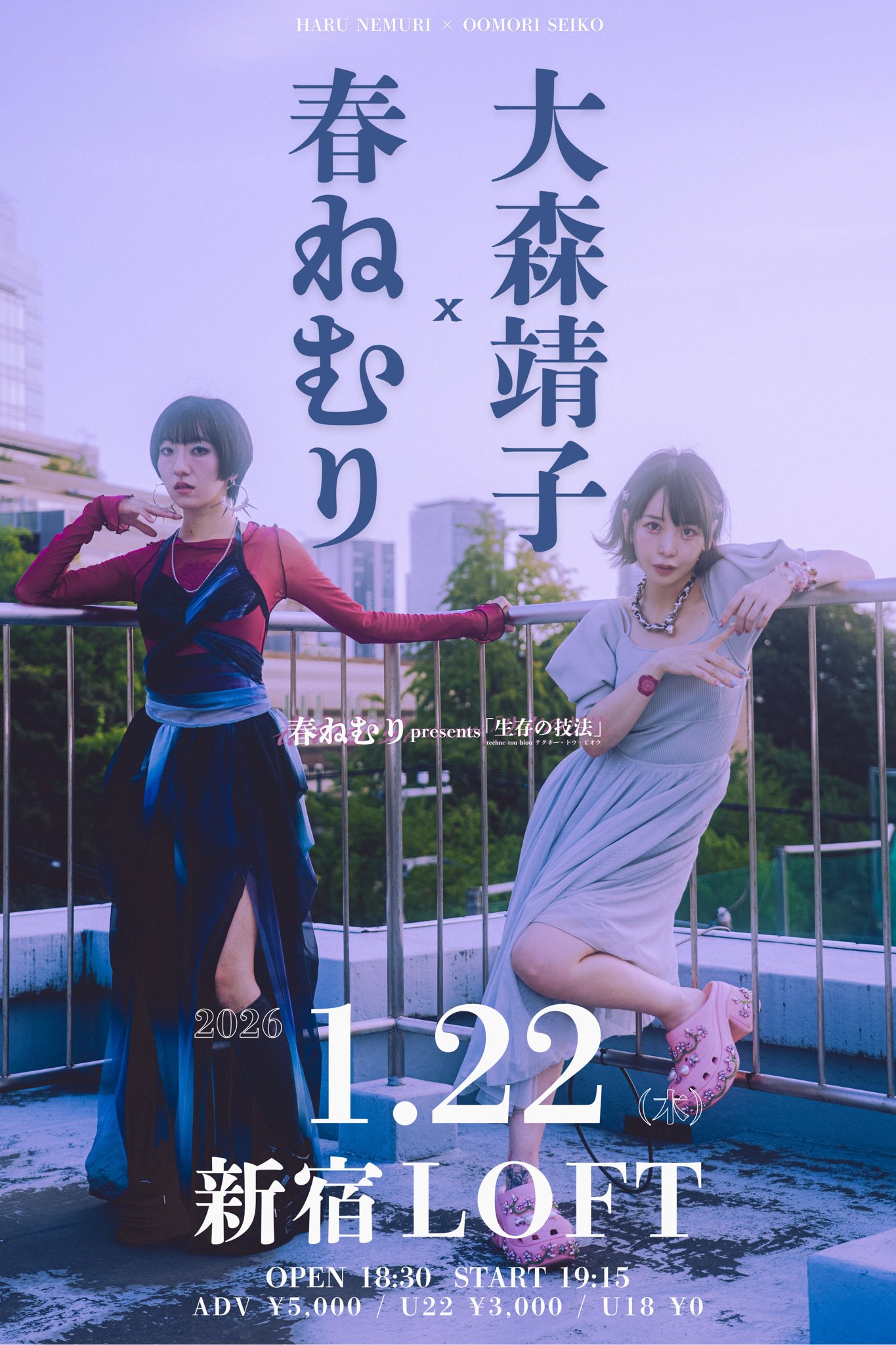 ★貴重【新品】マイナス人生オーケストラ『未来予想図X』ひととなり蒼井春赫春HaL ☆貴重【新品】マイナス人生オーケストラ『未来予想図X』ひと