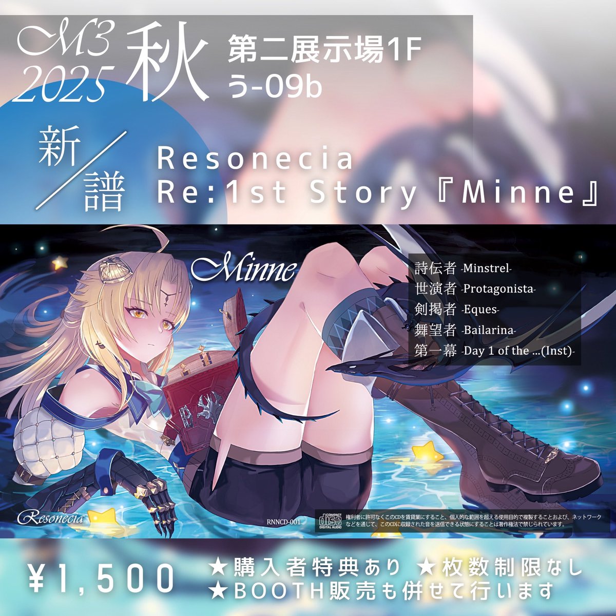 【Resonecia】
2025.10.26 / M3秋
参加します！

開催地：TRC 東京流通センター
サークル名：Resonecia
スペース：第二展示場1F う-09b

💿新譜💿
Re:1st Story『Minne』
¥1,500

Music/Lyric：揮響レントa.k.a 音冶
llustration：IHAR(<a href="/9tails_japan/">IHAR 猪原</a>)
Vocal：ネモ・テルミナス(<a href="/NemoTerminus/">ネモ・テルミナス🕊🧳M3春【キ-08a】</a>)