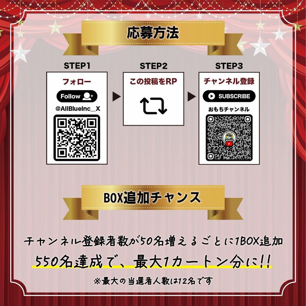 ㊗️YouTube開設記念㊗️

抽選で
♥️ワンピースカードヒロインズエディション♥️
が最大1カートン(12名)当たる✨🎁

⭐️応募方法⭐️
① <a href="/AllBlueInc_X/">All Blue🐰</a> をフォロー
② この投稿をいいね &amp; RT
③YouTubeチャンネル『おもちチャンネル』をチャンネル登録（🔗リプ欄にリンクがあります）

詳細は画像＆リプ欄へ‼️