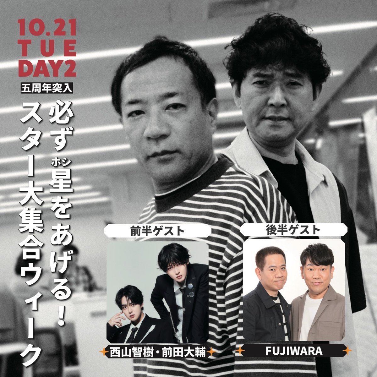 ナイツ ザ・ラジオショー【ニッポン放送・月～木 13時から！】 on X