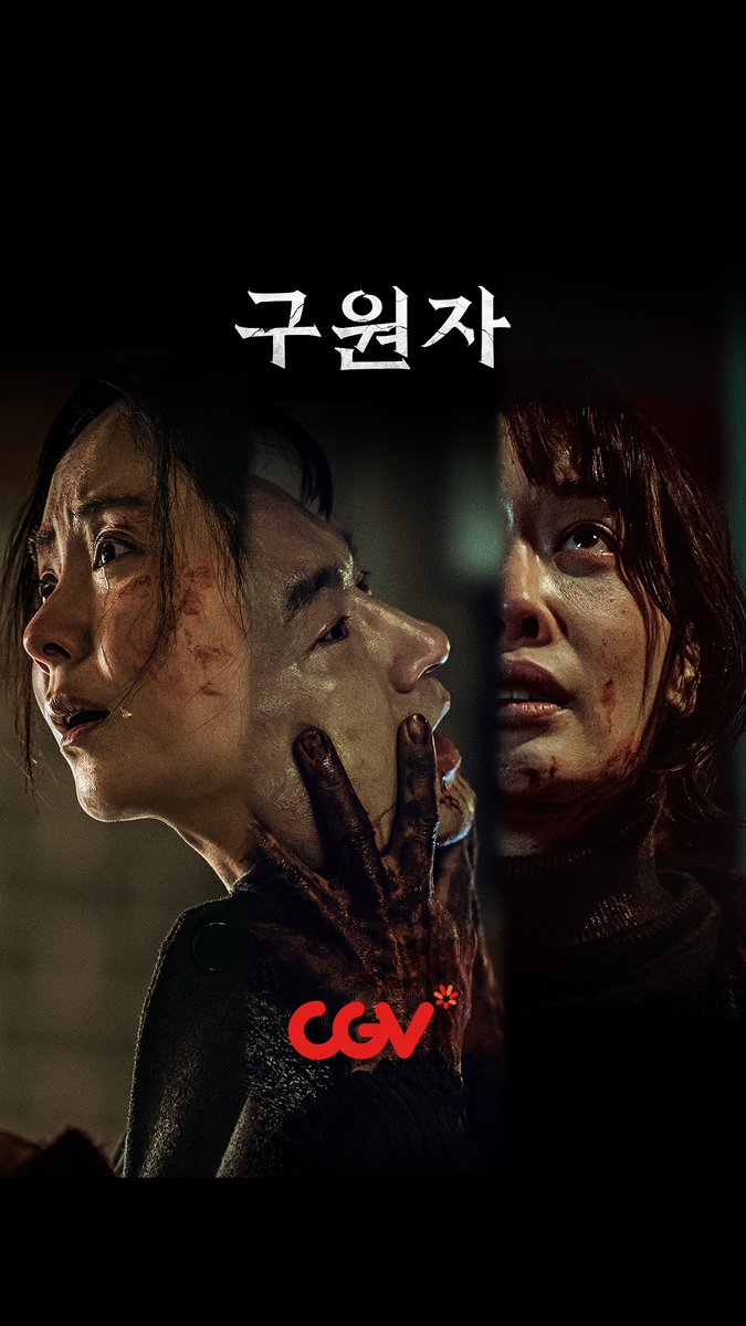 yunanmi's tweet photo. 이것만 봐도 오복리에서 무언가 잘못된 일이 있을 것 같음
#구원자 11월 5일 #CGV 대개봉
#SongJihyo #송지효 #Savior #구원자 #SunHee #선희 #RunningMan #런닝맨 https://t.co/jGc2SgbrQI