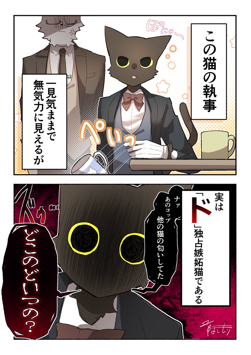 さっき猫カフェ行ってきた！？ほかの猫撫でてきた！？ダメ！ダメ！ダメ！！