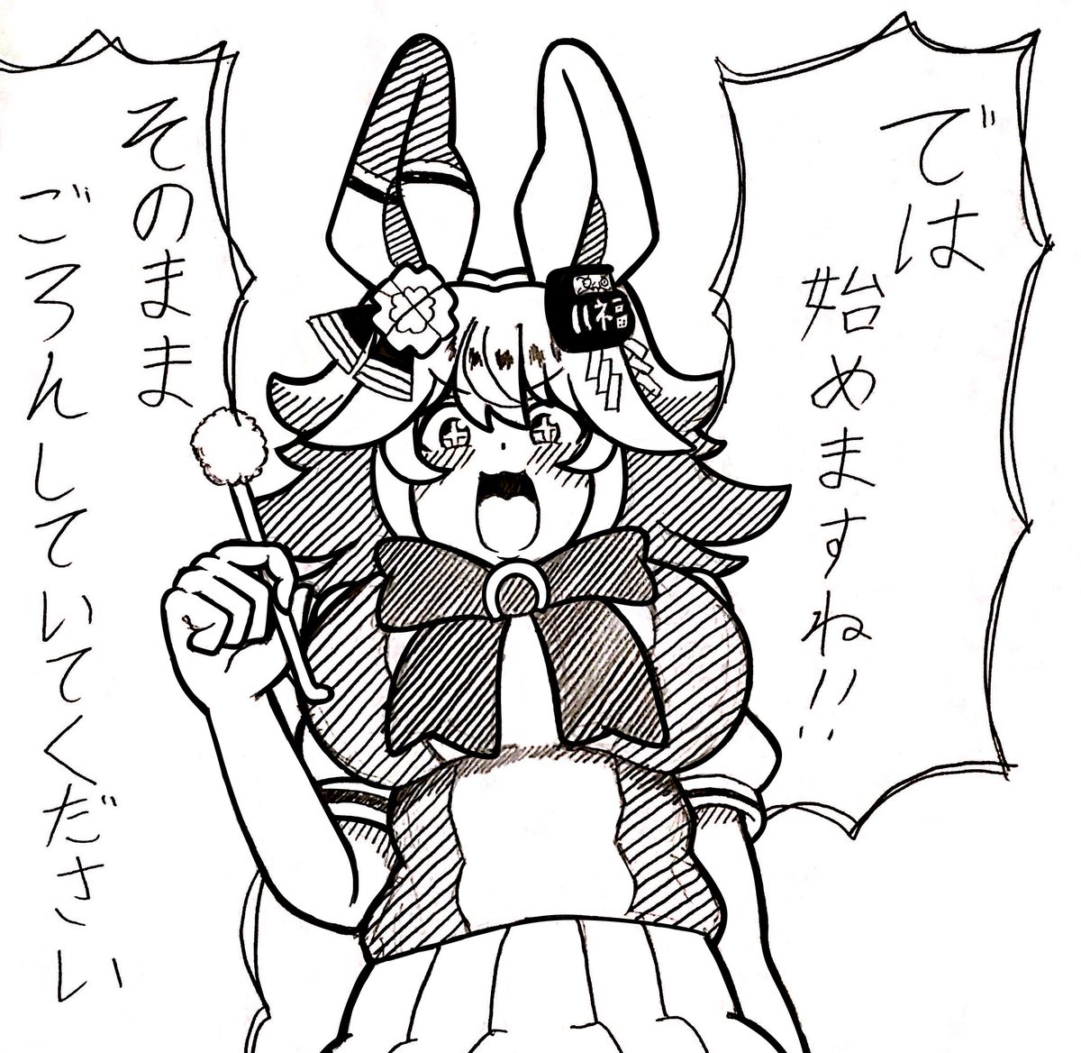 #ウマ娘 
鼓膜が終わる