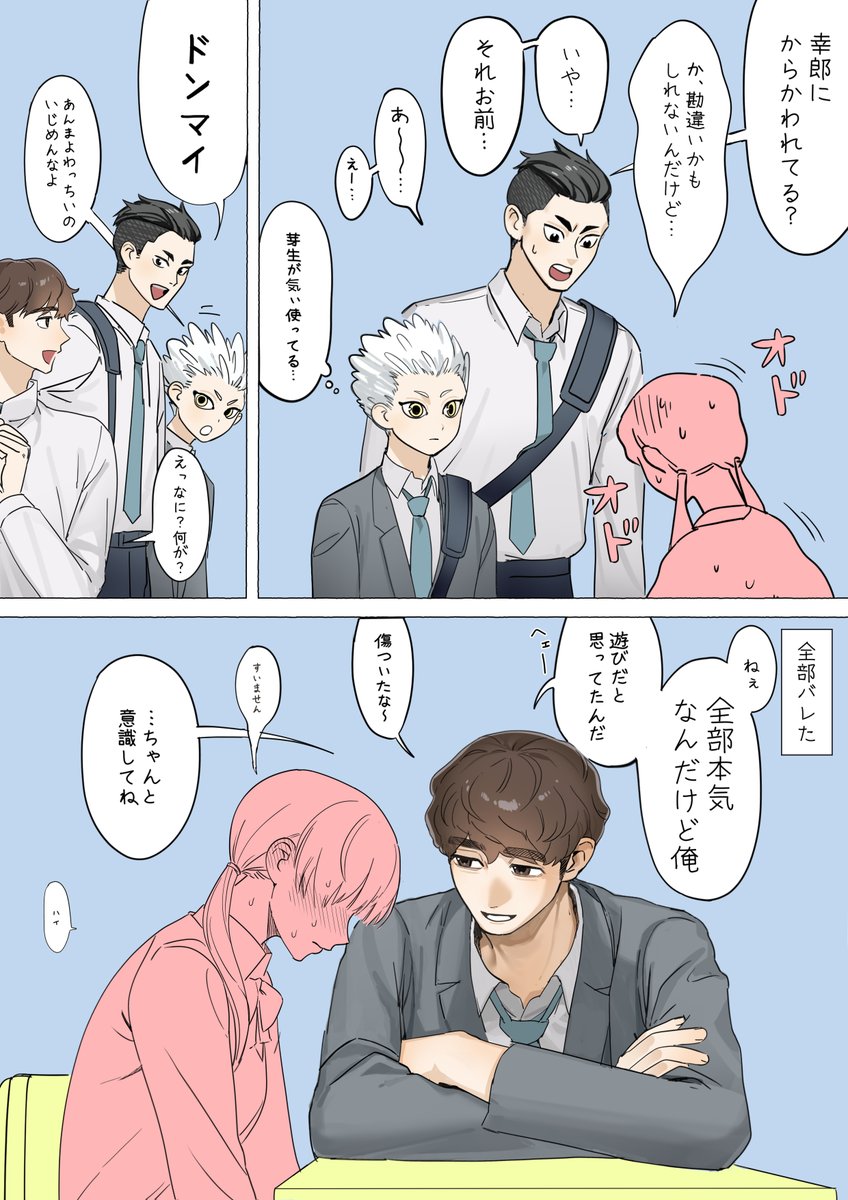 #HQプラス #819プラス    ずっと本気で口説いてたﾋﾙｶﾞﾐと自己肯定感激低夢主の絵  ⚠️夢主いる　喋る