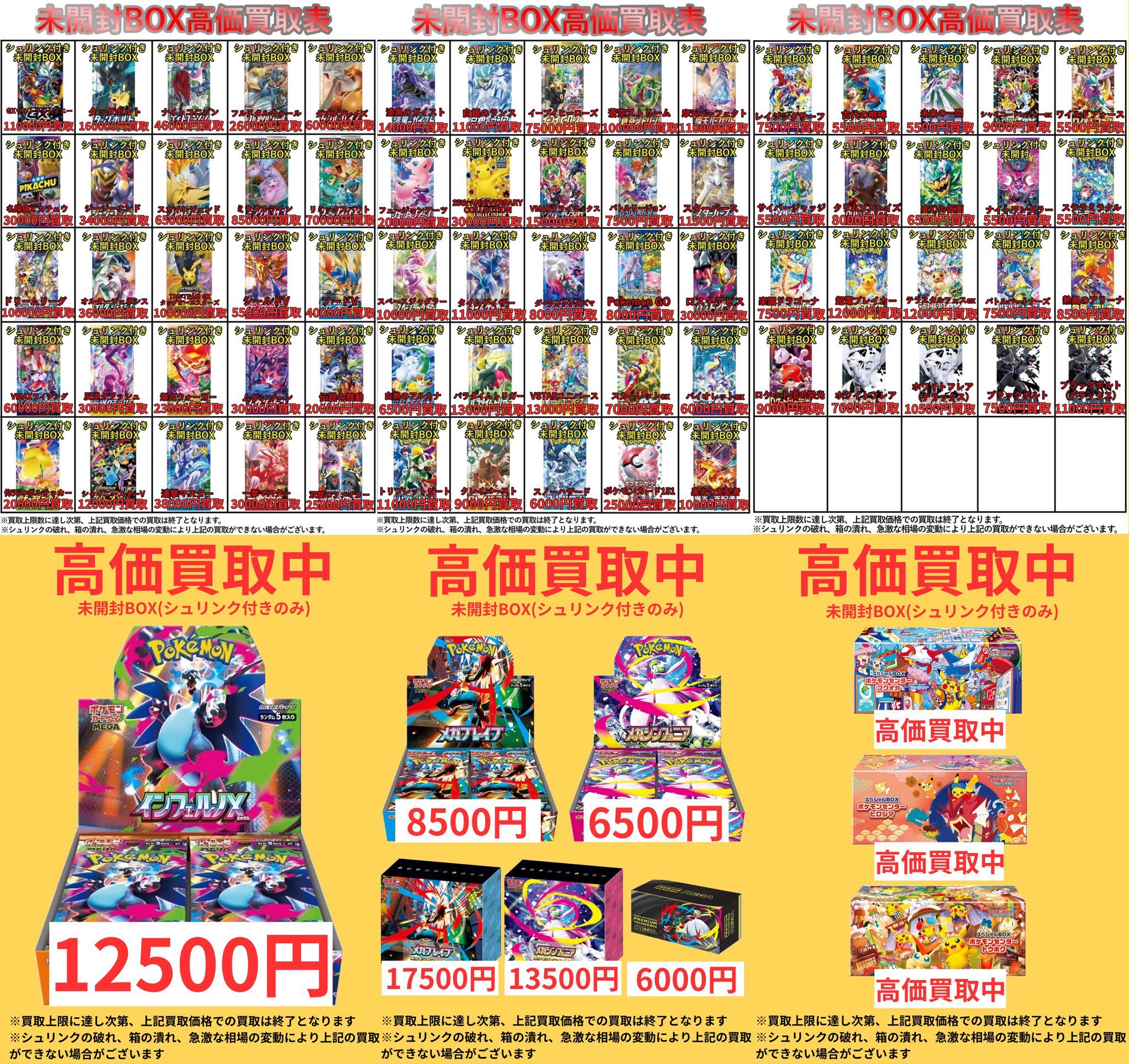 カドカーズ（瑞浪店）ポケモンカード・ワンピースカード・遊戯王