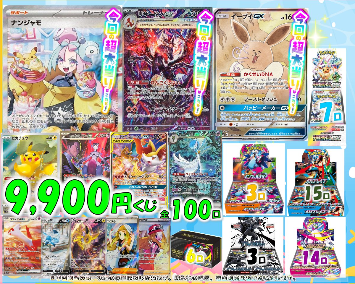 トレカチャンピオン(ビデオインアメリカ)大徳寺店 on X