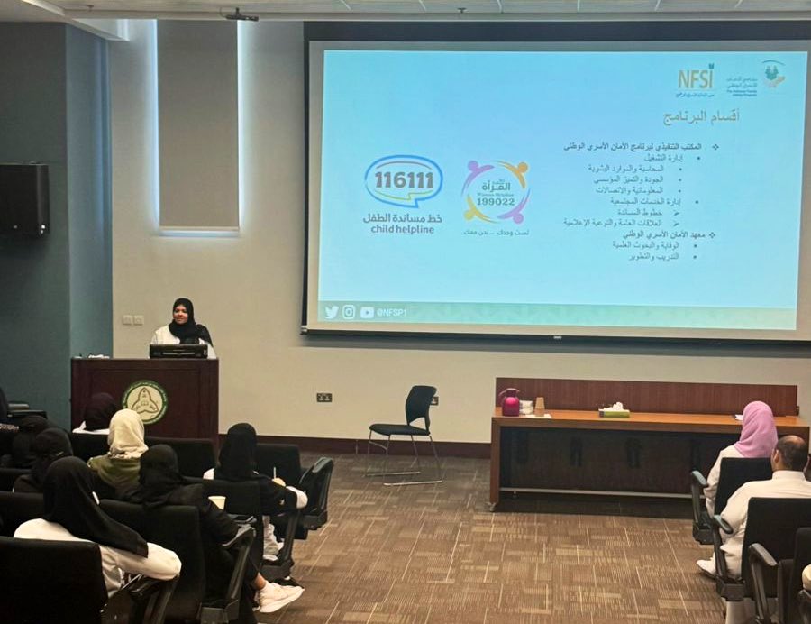 ضمن جهود #برنامج_الأمان_الأسري_الوطني التي تستهدف تطوير مهارات المختصين في التعامل مع قضايا العنف الأسري من منظور متعدد التخصصات. قُدمت اليوم دورة تدريبية بعنوان: " المهارات الأساسية للتعامل مع حالات العنف الأسري متعددة التخصصات"