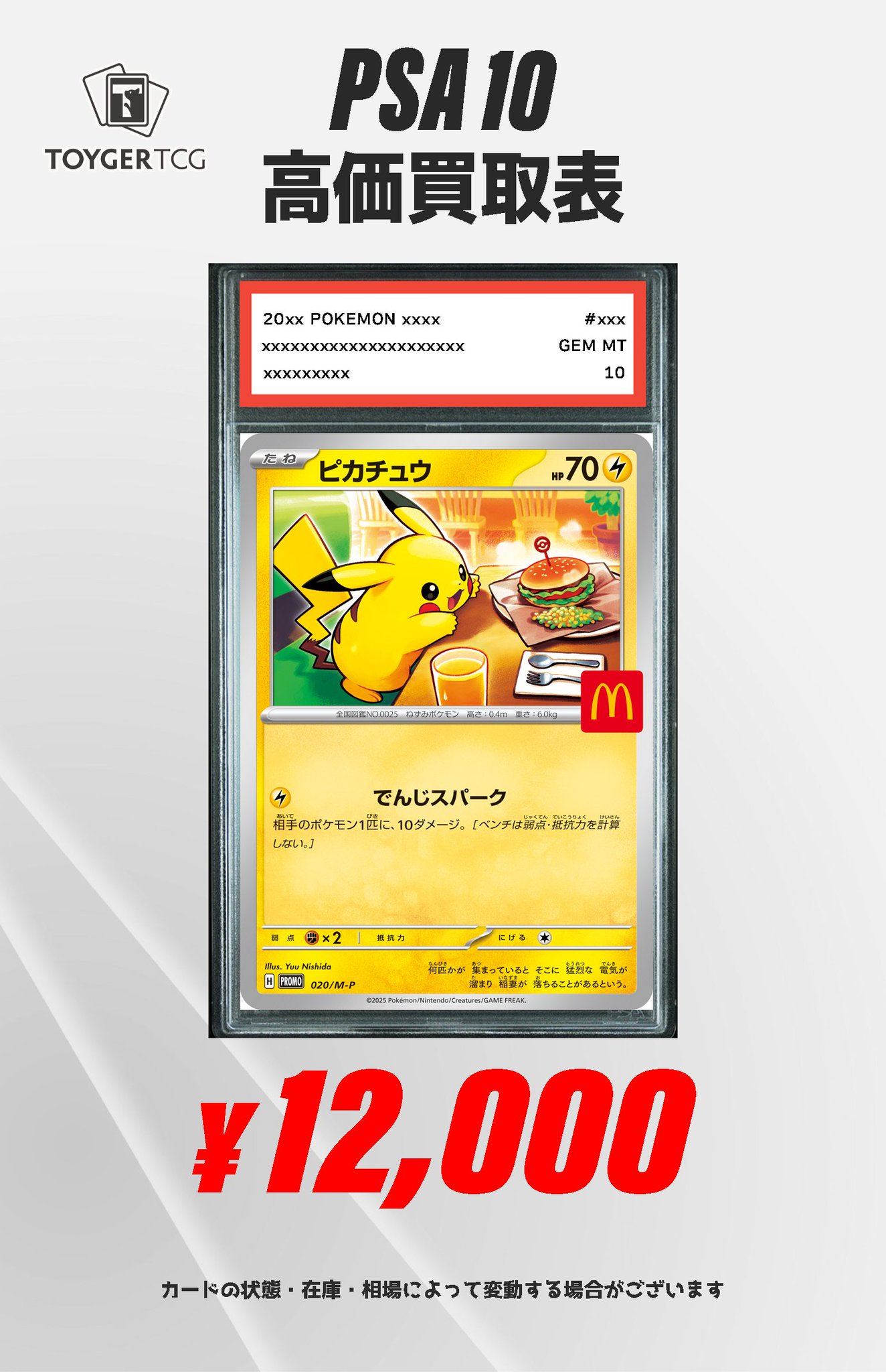 ポケモン　まとめ売り 秋葉原 TOYGER TCG＠アキバ駅徒歩5分！ on X: 