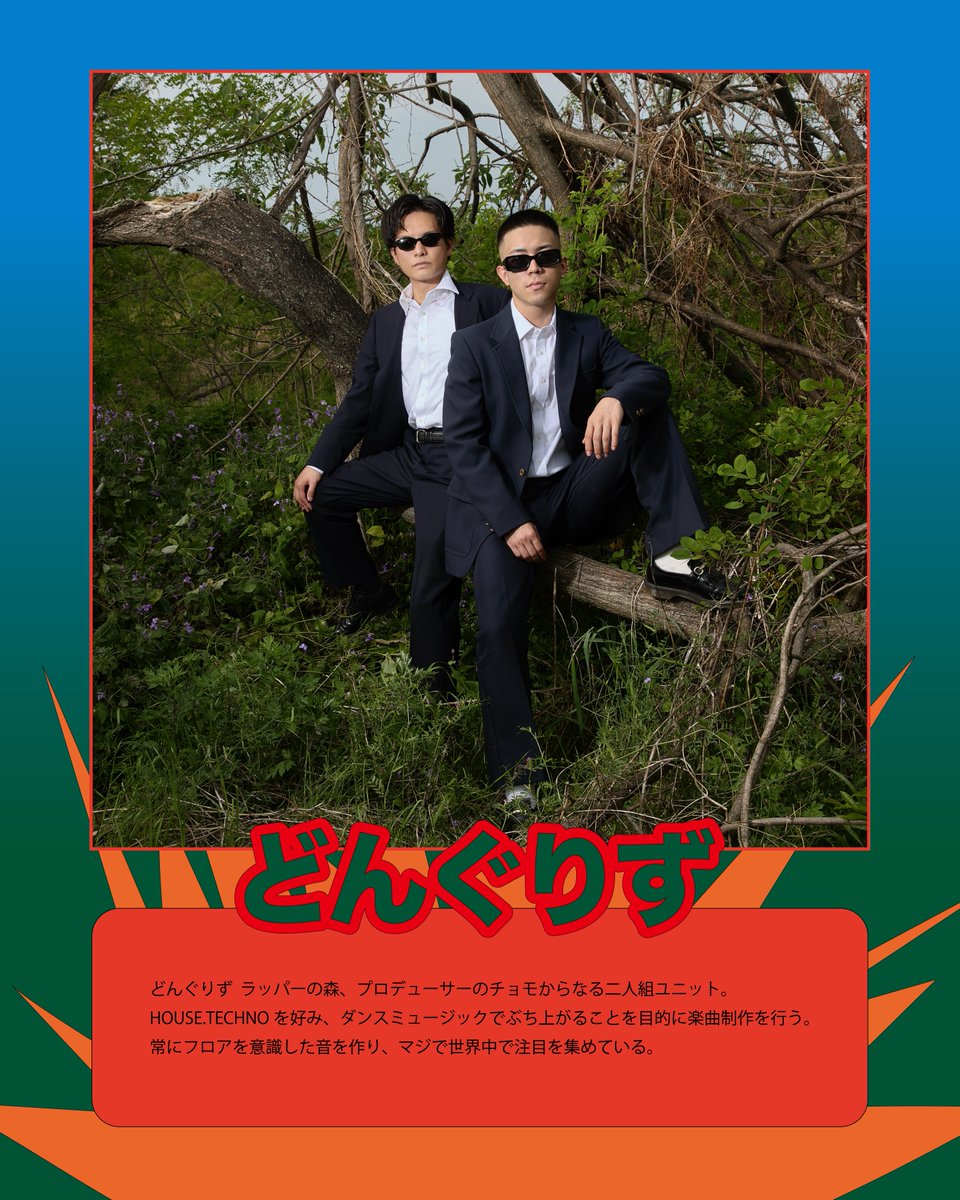 💥『理由』 #reyou_sendai💥

GUEST LIVE 『どんぐりず』
 ──── なんと、初来仙。

これは確実に、ヤバい夜になるかと。

11月14日(金)
22:00〜
at 仙台SHAFT

ADV ¥3,500 +1D(¥600)
DOOR ¥4,000 +1D(¥600)

DJ
ONJI / 元o(^▽^)o気 / SUZUMEME / yasu / ryuu

VJ
GIN

FOOD
TACOS STAND タコレン