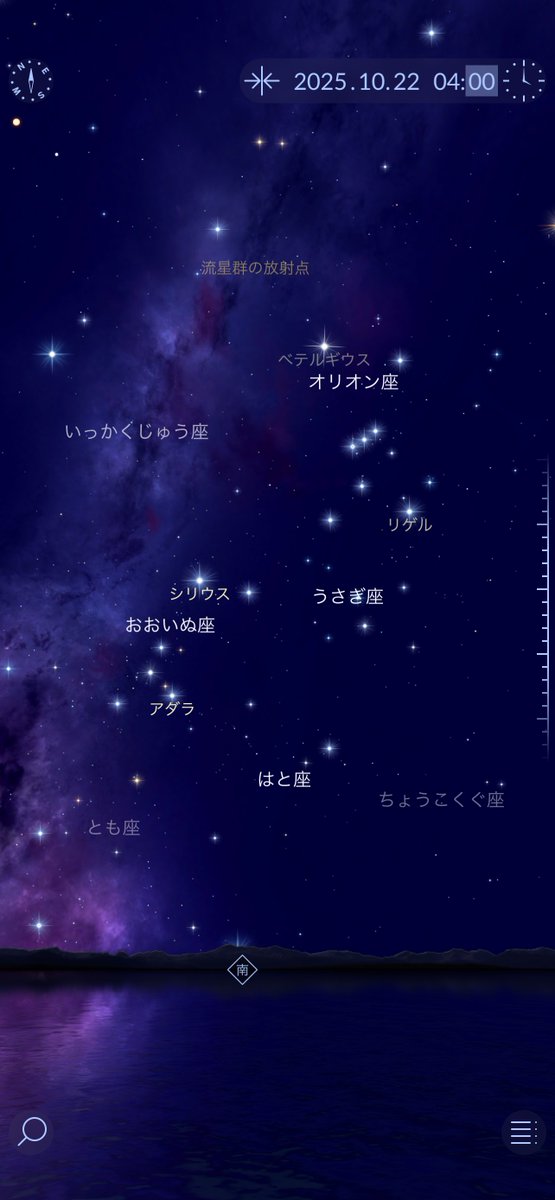 24.流れ星様　オーダー 天 on X