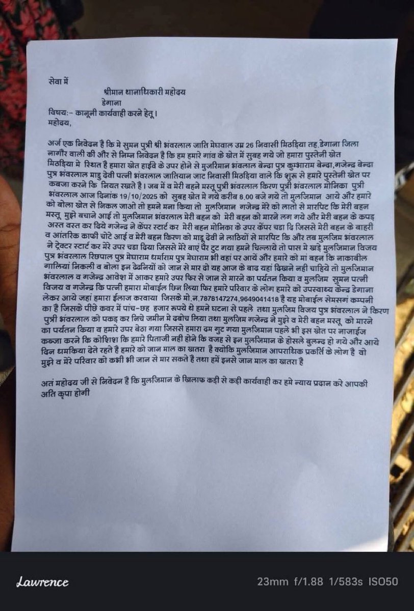 Kapil_Jyani_'s tweet image. “इन ढेढणियों को जान से मार दो”

“ये दोबारा इस खेत में दिखनी नहीं चाहिए”

ये शब्द हैं उन अपराधियों के जिन्होंने चार अनाथ बेटियों का हक़ सालों से क़ब्ज़ा रखा है…

सुमन, किरण, मोनिका और मस्तू चारों बहने हैं…

मेन हाइवे से लगता हुआ इनका एक खेत है, जिसकी क़ीमत करोड़ों में है…

पिता…