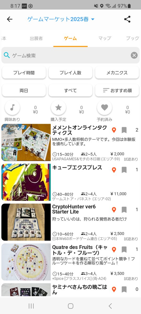 bodogego1's tweet image. ゲムマ秋のブースが公開されましたので、
今回も【ゲムママップ】やります～✨️

登録者数17,000人以上！
ボドゲゴーにて、あなたのゲームを宣伝しませんか？
画像のように、マップ機能も備えてご紹介します！

【入力フォーム】はこちら
forms.gle/426U2M2yuH7pXq…

#ゲームマーケット2025秋