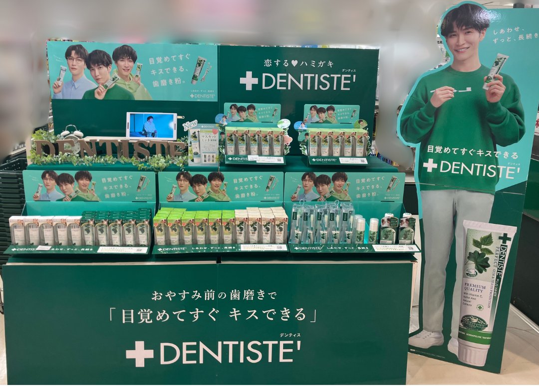 デンティス【公式】 (@dentiste_japan) / Highlights / X