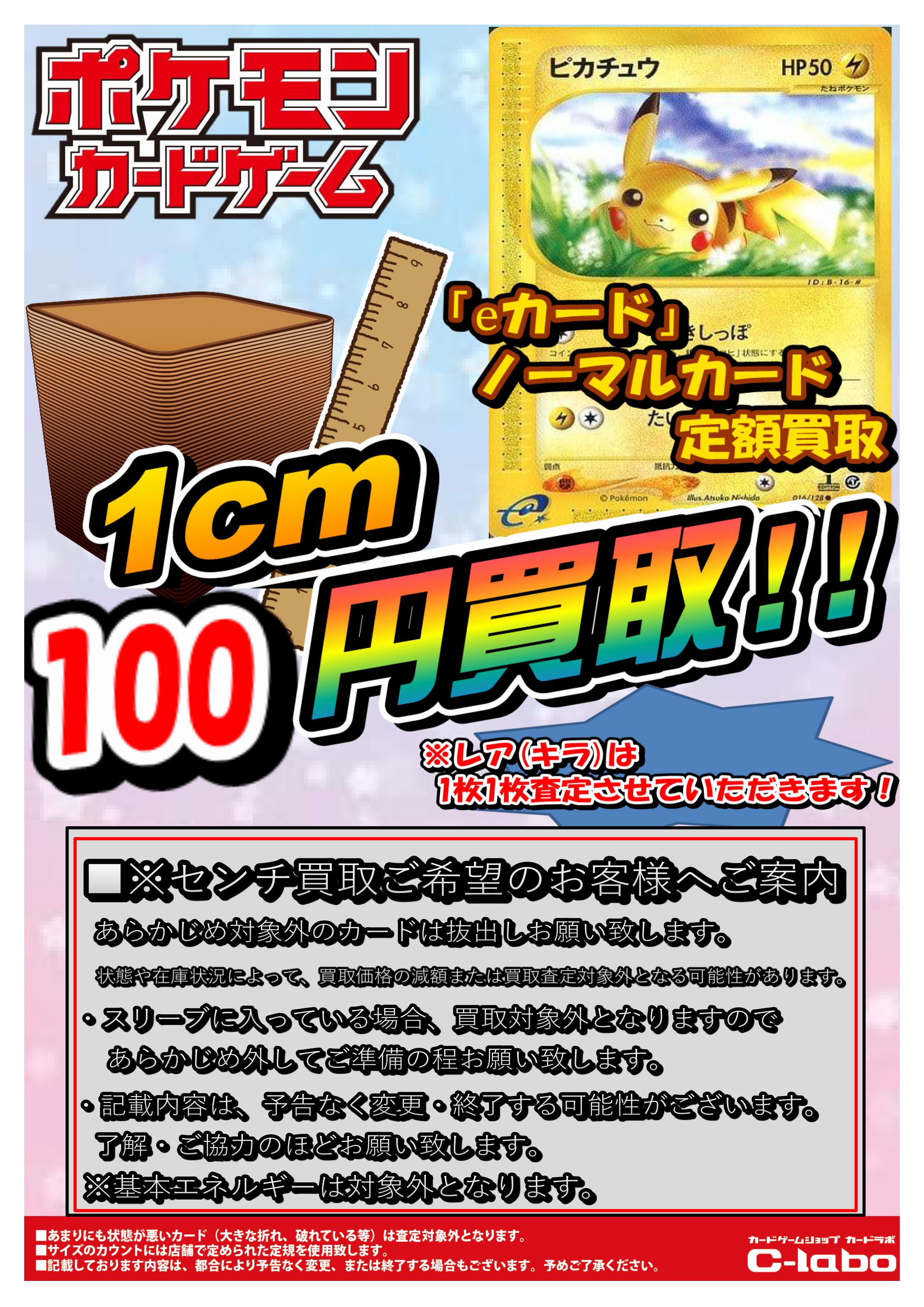 カードラボ天王寺店 on X: 