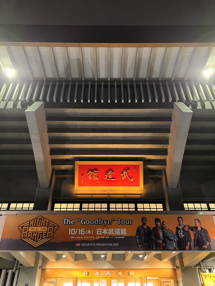 Night Ranger ギターピック FAREWELL JAPAN 武道館 2025年ライブレポ