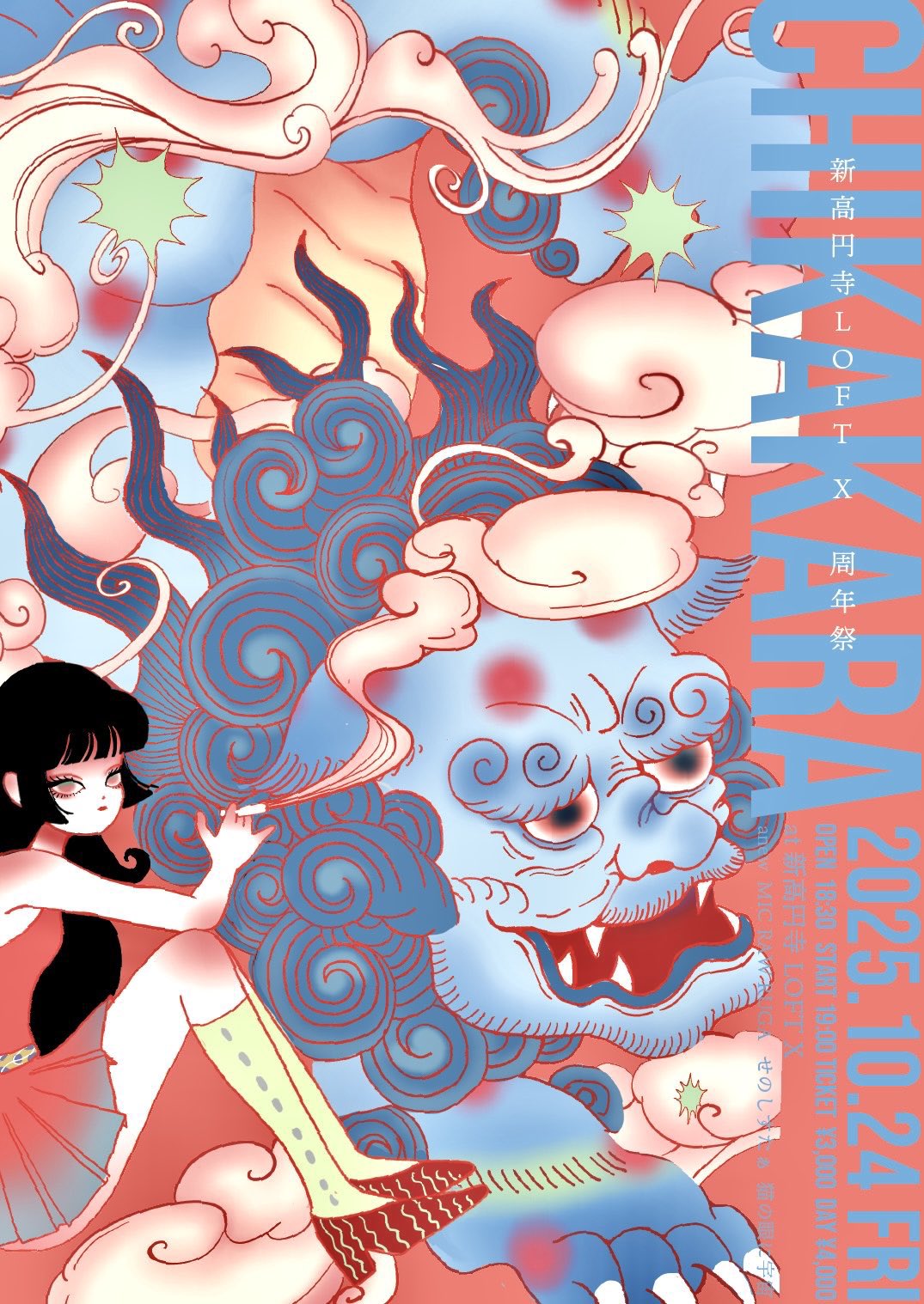 せのしすたぁ公式🐅 on X: 