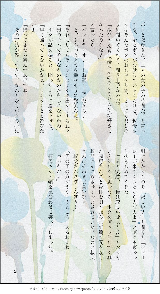 大変おまたせしました！
ニュンマムさん<a href="/Nenmem2/">ニュンマムᙏ̤̫͚</a>
からのリクエスト「バンエレとティオレー」です。 
＃ななよんぽえむ7