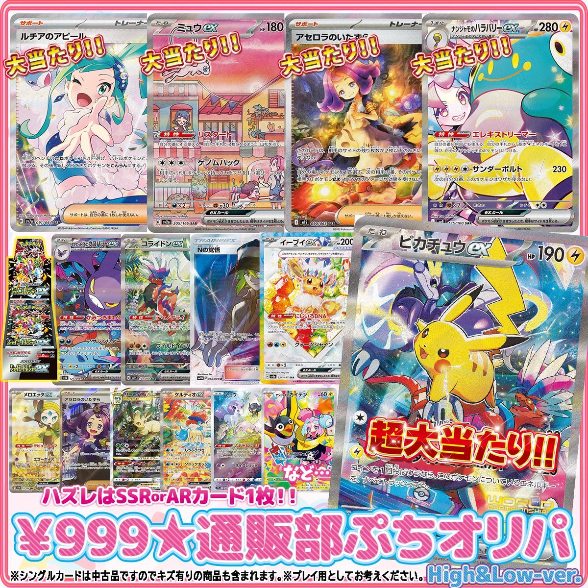 カードショップ エイトマン 通販部【大阪】 on X