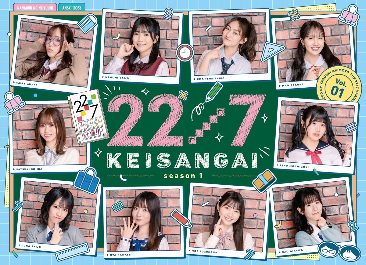 公式】22/7 計算外 (@227keisanchu) / Posts / X