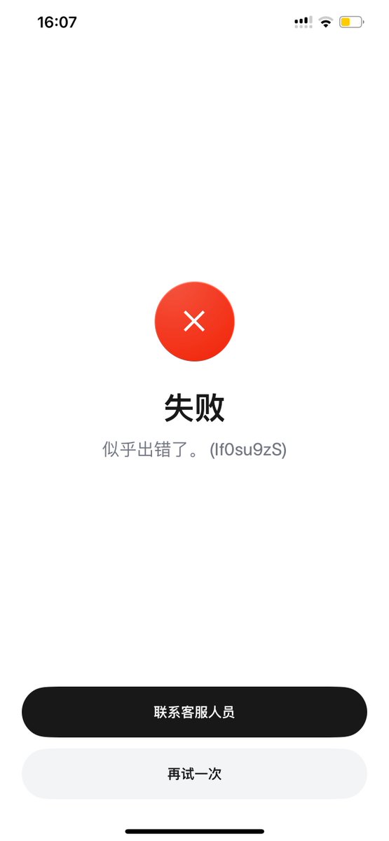 Worldcoin is back to normal! 🚀
Due to massive user activity, the app experienced a short disruption — but everything’s running smoothly again. 🌍
The world is logging in, and the future is real. #Worldcoin #WLD #ProofOfHuman